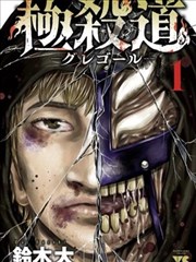 山神的女儿 漫画改编在线观看